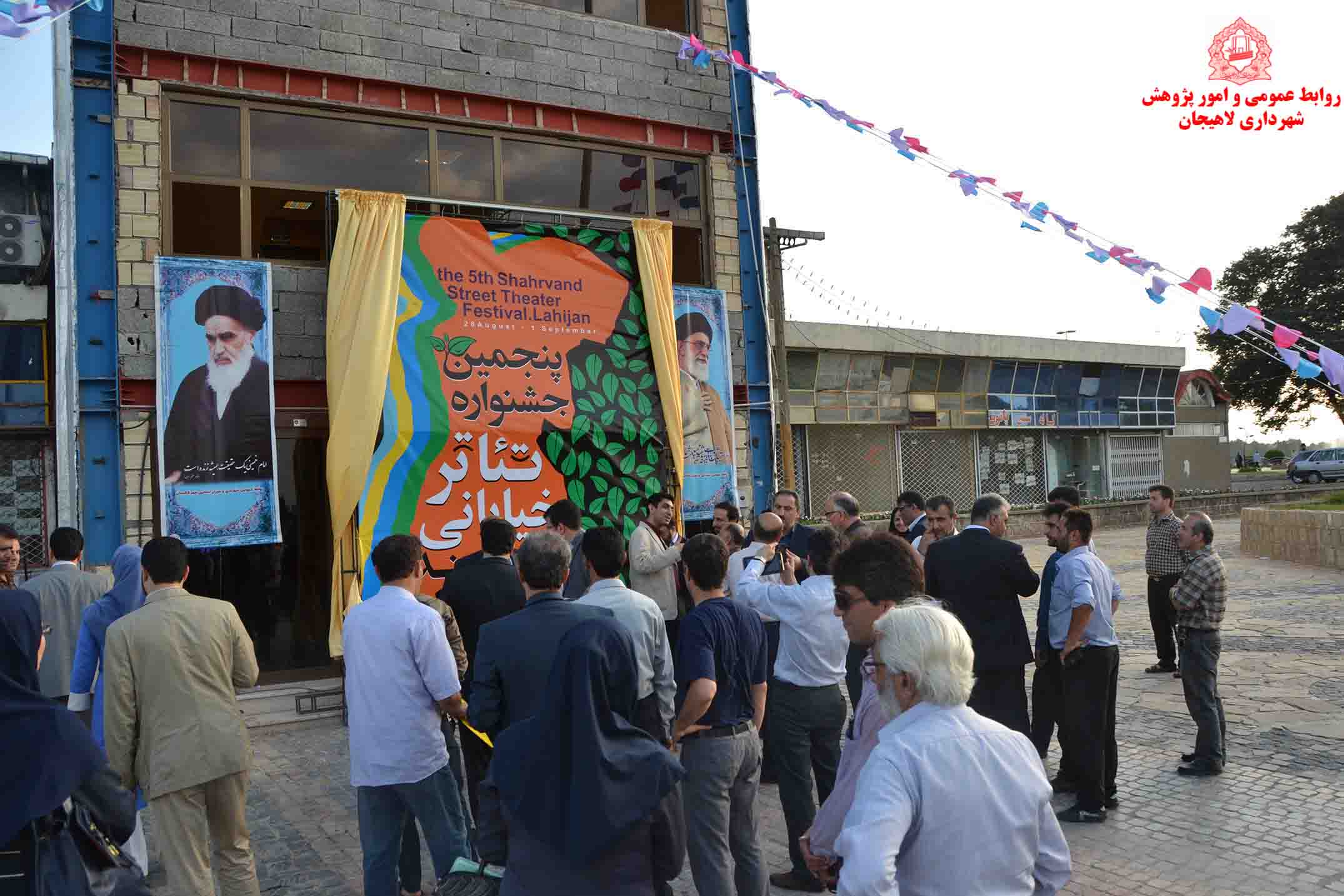 رو نمايي از پوستر پنجمين جشنواره تئاتر خياباني شهروند لاهيجان